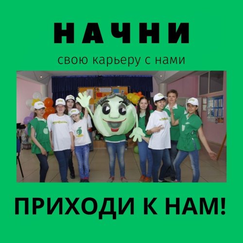 Внимание! Областная газета «Зеленое яблоко» приглашает новых корреспондентов! 