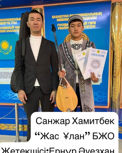 Жеңімпаздар марапатталды