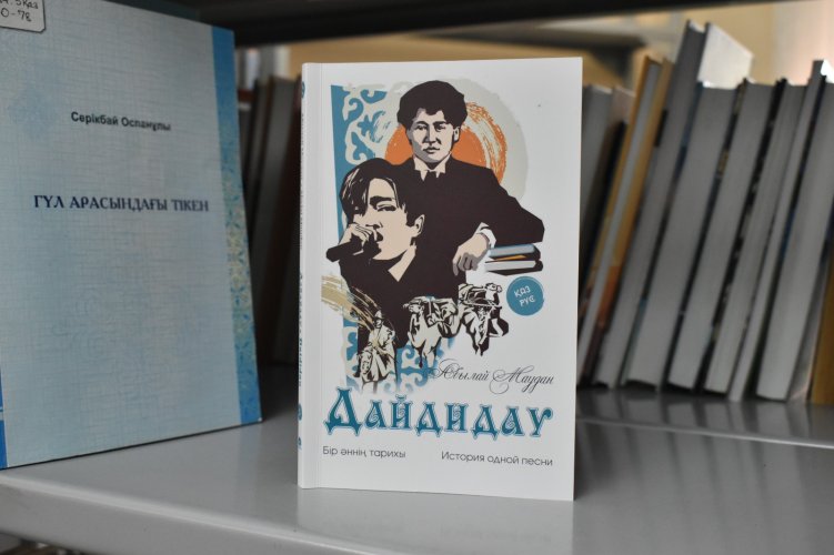 Жаңа кітап –  жаңа өмір