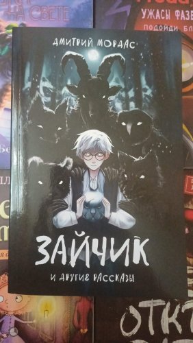  Заячья маска