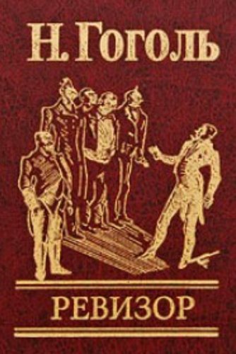 Инкогнито из Петербурга