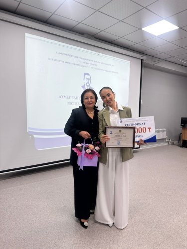 Тілді үйретудегі шеберлік пен жаңашылдық