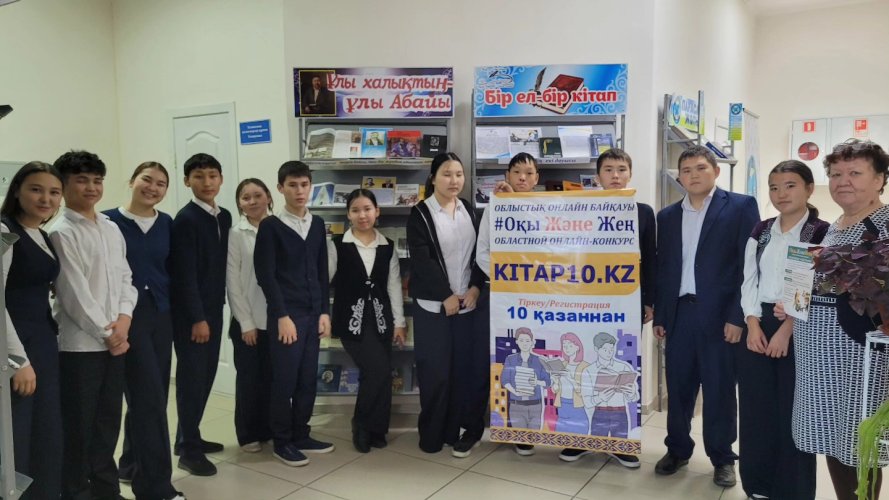 Оқы да, жең!