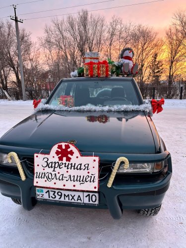 С подарками на машине