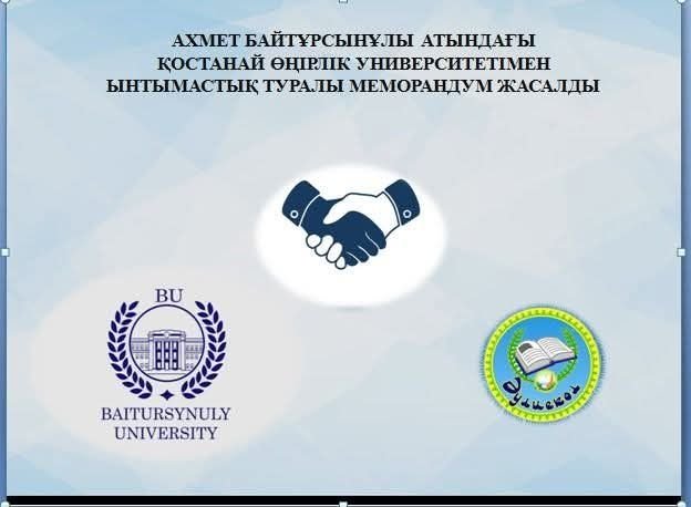 Жас журналистер мен зерттеушілерге бастар жол